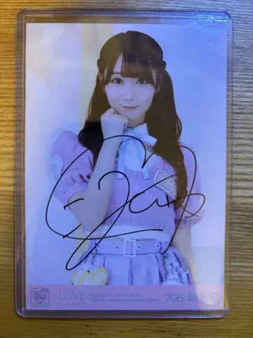 이코럽 오타니 에미리 친필 아레나 투어 니트 의상