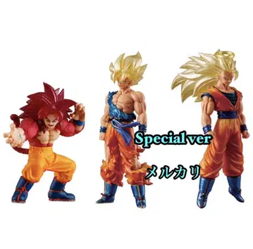 HG 드래곤볼 01 GOKU 스페셜 에디션 총 3점 가챠