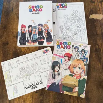 SHIROBAKO 설정 자료집 원화집 미니 팬북 비주얼북 4권
