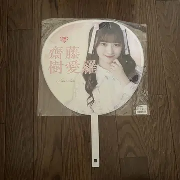 사이토 쥬아라 부채