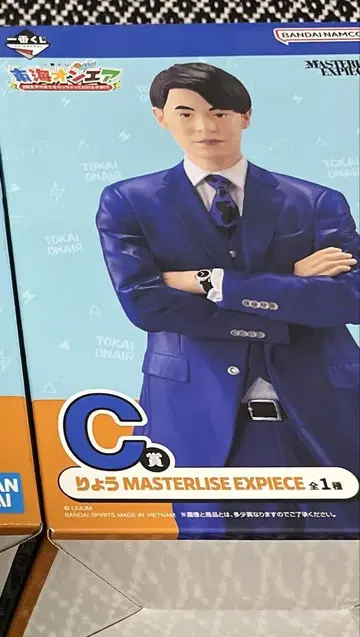 C상 료 피규어 도카이 온에어 제일복권