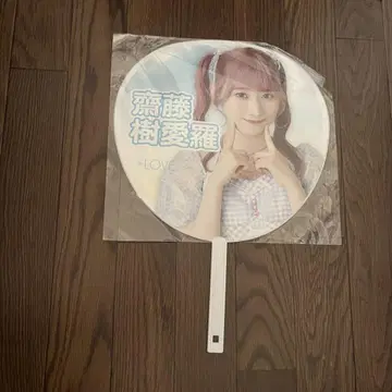 사이토 키아라 부채