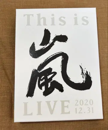 This is 아라시 LIVE DVD