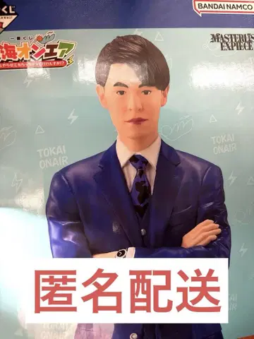 도카이 온에어 제일복권 료