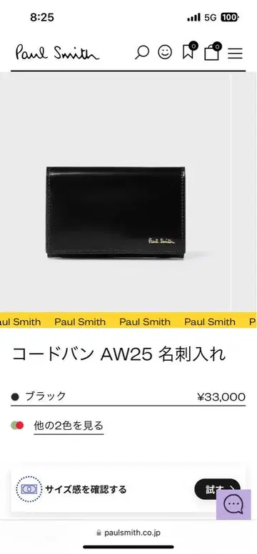 Paul Smith 코도반 AW25 명함지갑 블랙