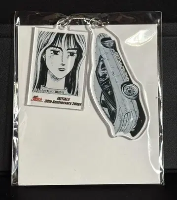 머리글자D 30주년 애차 아크릴 키링 사토 마코 x 실에이티 일본제