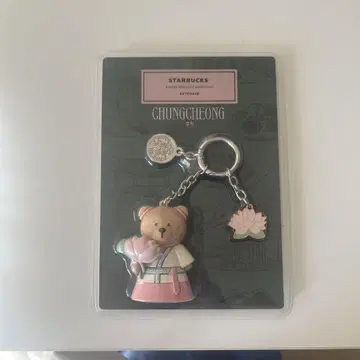STARBUCKS 곰 키링 CHUNGCHEONG