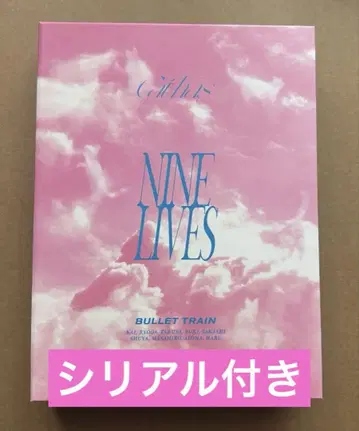 NINE LIVES 완전 생산 한정판 초특급