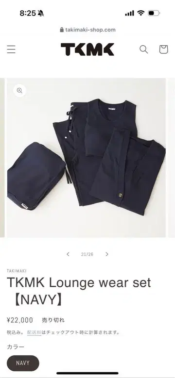 TKMK 라운지 웨어 세트 [ NAVY ] 사이즈 1 타키마키