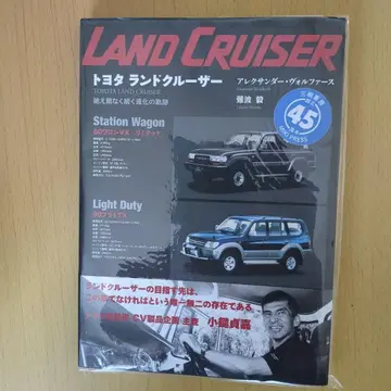 도요타 랜드크루저 미키쇼보 간