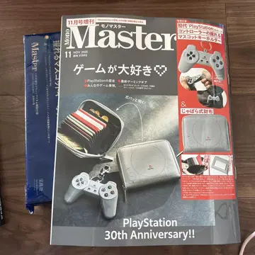 모노마스터 2025년 11월호 게임을 좋아해 플레이스테이션 부록 포함