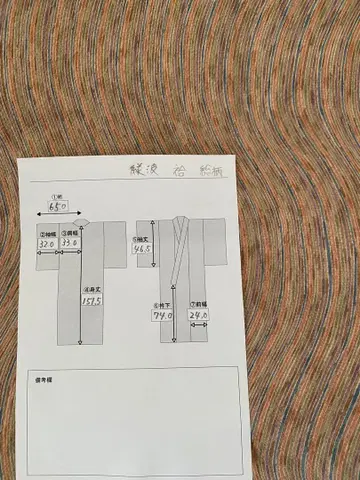 베이지 기모노 그라데이션