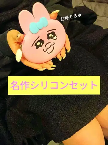 [인기 최고!] 빤쮸토끼 실리콘 세트입니다(*^^*)
