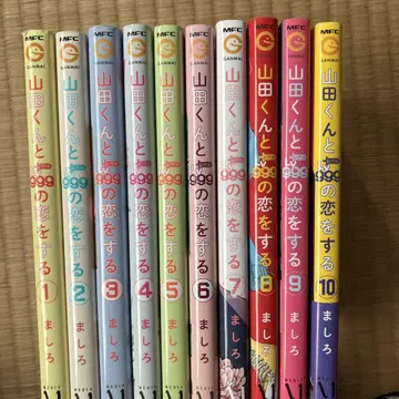 야마다 군과 Lv999의 사랑을 1~10권 묶음 판매