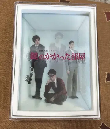 열쇠가 잠긴 방 Blu-ray BOX (4매 세트) 최초 한정 사양