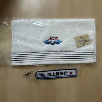 해상 보안청 굿즈 타월, 키링 2점 세트