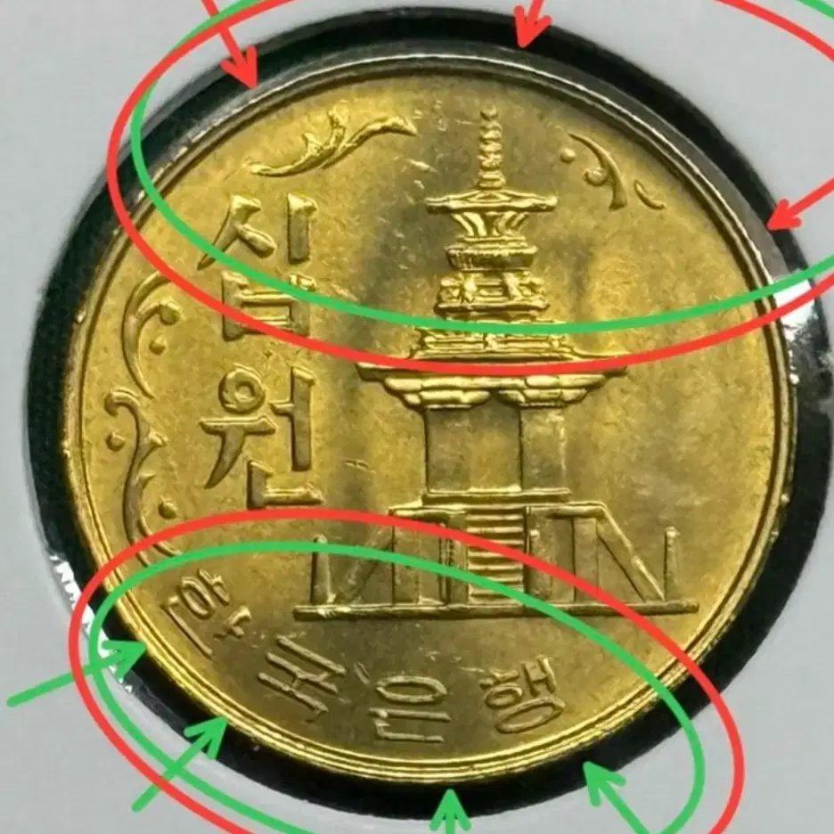 1978 10 Won Rare Error (Unused) Die Double Stamping Error, Die Chip Error  Coin on Bunjang Global Site.