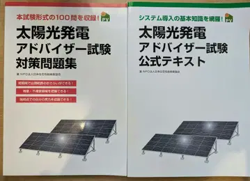 대규모 발전 어드바이저 시험 텍스트 세트