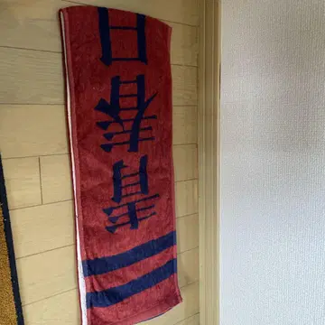청춘 일본 대표 타월 II 빨간색 새로운 학교의 리더즈 한정 컬러