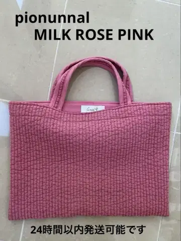새상품급 비오는날 밀크 pionunnal MILK 로즈핑크