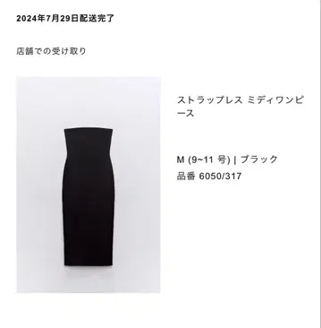 스트랩리스 미디 원피스 M 사이즈 블랙