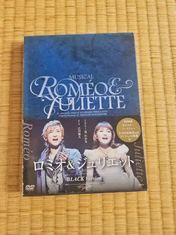 로미오와 줄리엣 BLACK Version DVD