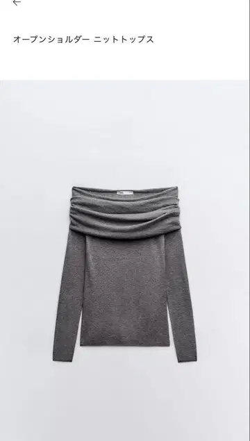 ZARA 오프숄더 니트탑 그레이