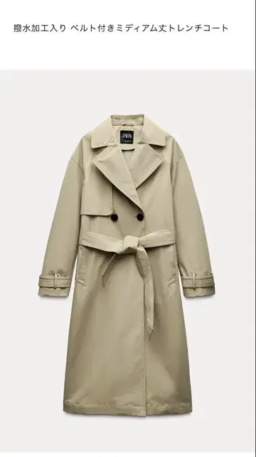 ZARA 발수 가공 벨트 포함 미디엄 트렌치코트