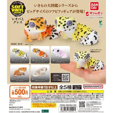 생물대도감 소프트 비닐 컬렉션 레오파와 크레스 전 5종류 세트