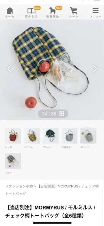 몰밀러스 체크 무늬 토트백 블루