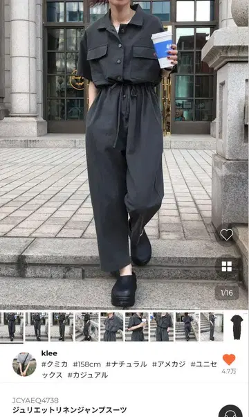 nugu klee 줄리엣 린넨 점프수트