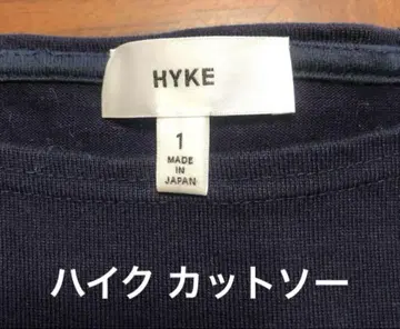 하이크 HYKE 티셔츠