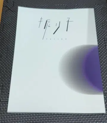 무대 진자 팜플렛