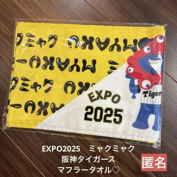 EXPO2025 미야쿠미야쿠 한신 타이거즈 머플러 타월 익명