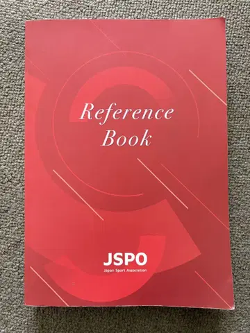 JSPO 참고서