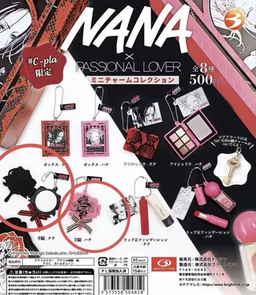 NANA x PASSIONAL LOVER 미니 참 컬렉션