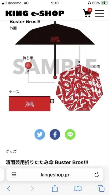 Buster Bros!!! 우천 겸용 접이식 우산 히프노시스 마이크