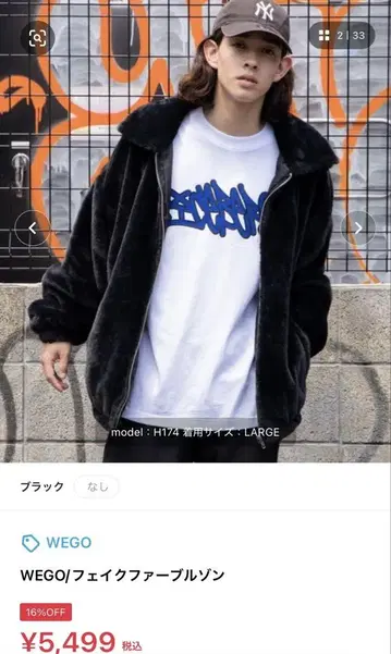WEGO 퍼 블루종