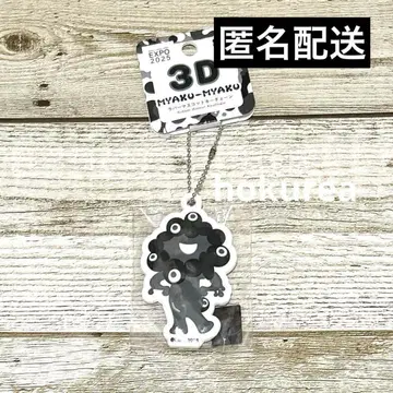 오사카 만박 블랙 미야쿠미야쿠 3D 러버 마스코트 키체인 회장 한정 엣헹