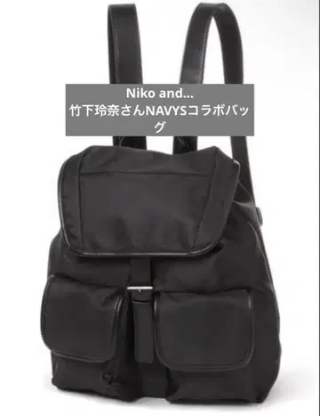 [니코앤드] 데이백팩 타케시타 레이나 NAVYS 콜라보 백 블랙