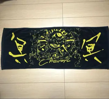 Chevon 명명 투어 타월