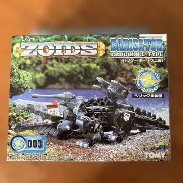 [ 미개봉 ] 조이드 바리게이터 ( ZOIDS BARIGATOR )