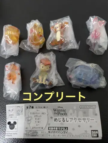 곰돌이 푸 메지루시 액세서리 전 7종 세트
