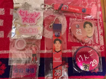 낱개 판매 가능! 세레소 오사카 후루야마 켄고 가챠 굿즈 세트 (7점)