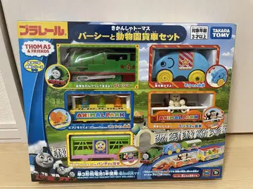 새상품 프라레일 퍼시와 동물원 화차 세트