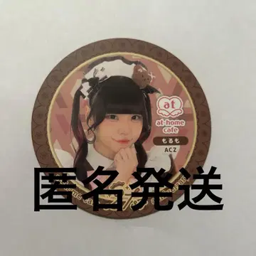 앳홈카페 모루모 코스터 21주년