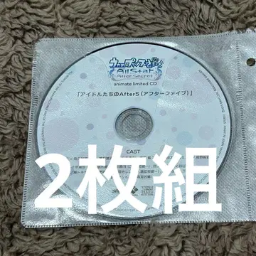 우타프리 특전 CD 묶음 판매
