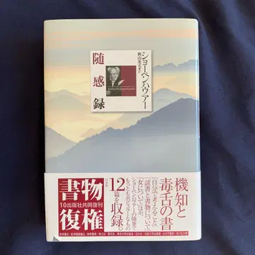 수감록