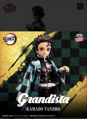 Grandista 카마도 탄지로 피규어