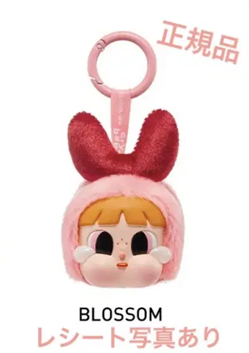 정품 POPMART CRYBABY 파워퍼프걸 블로섬